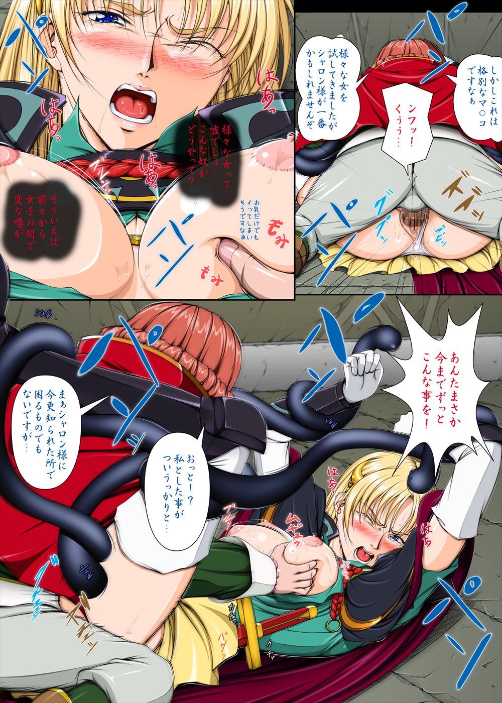 シャロンと彼女の不快な乗組員2+ omake