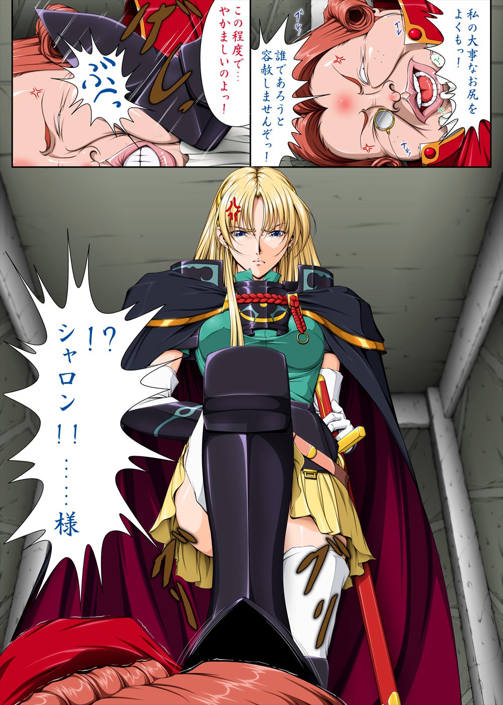 シャロンと彼女の不快な乗組員2+ omake