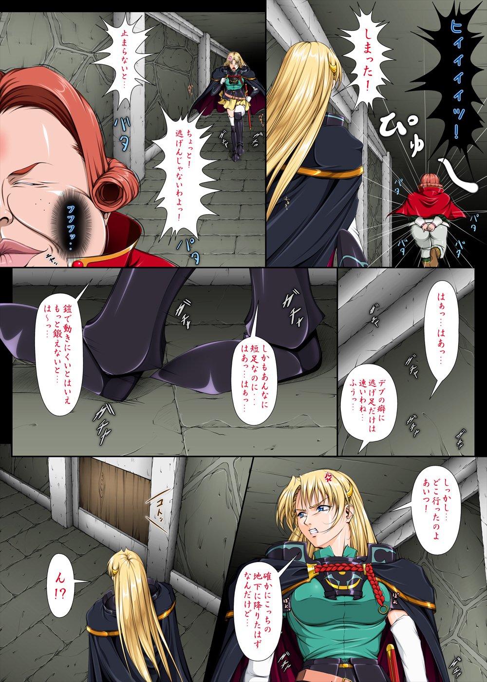 シャロンと彼女の不快な乗組員2+ omake