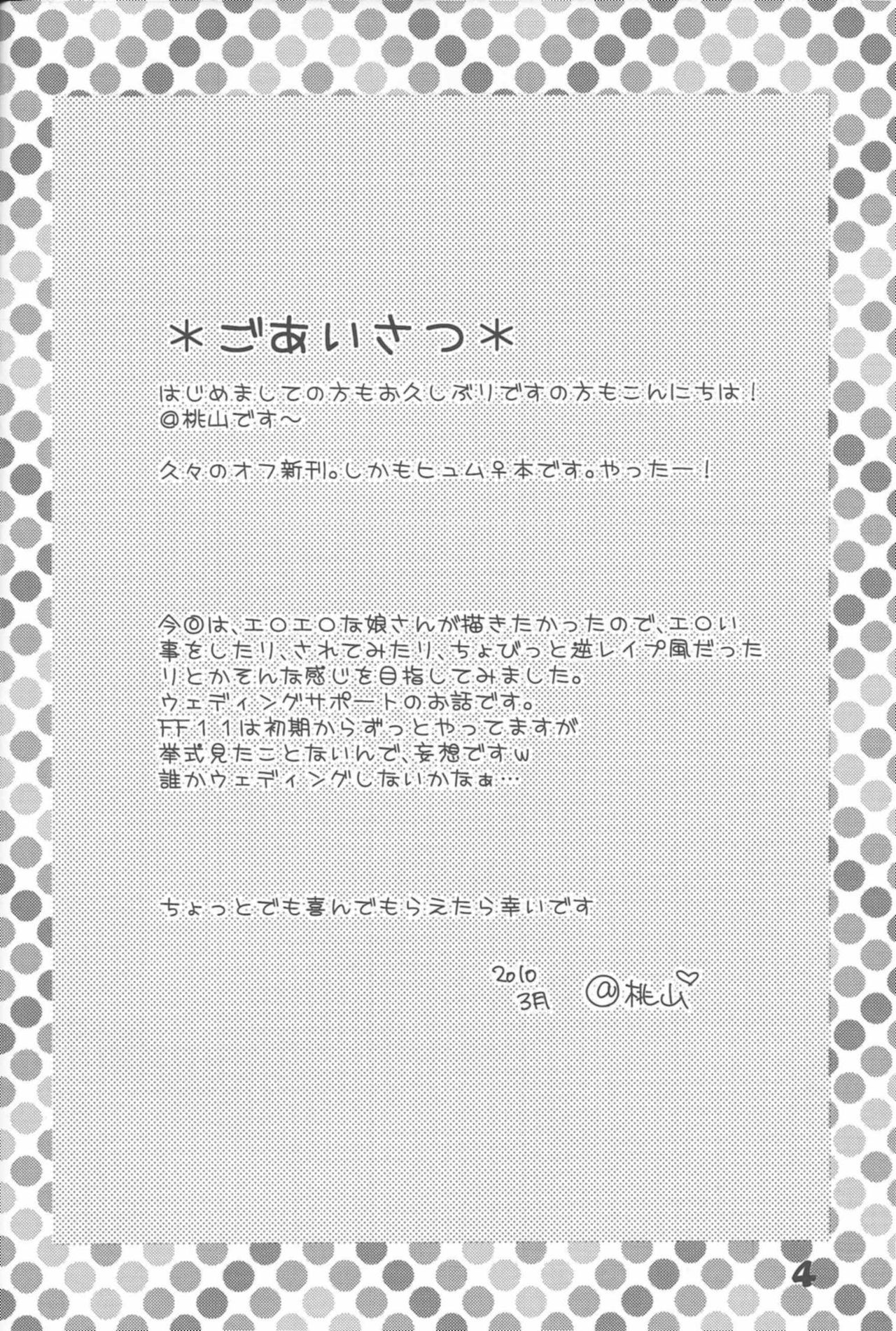 ラブタイトヒムたん4