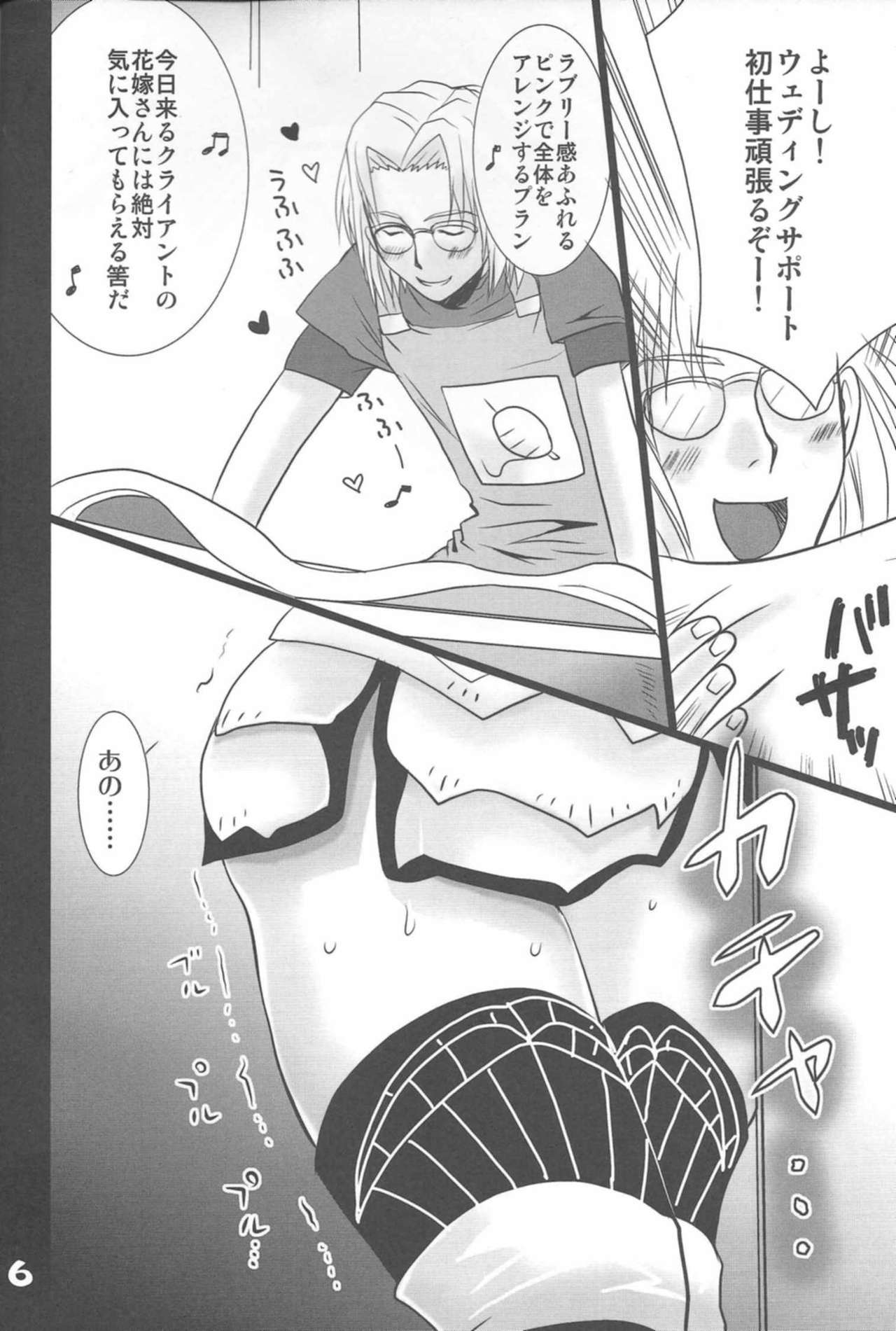 ラブタイトヒムたん4