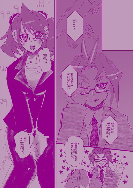 VJジゲンユユユユ×ユズ純美郷サンプル