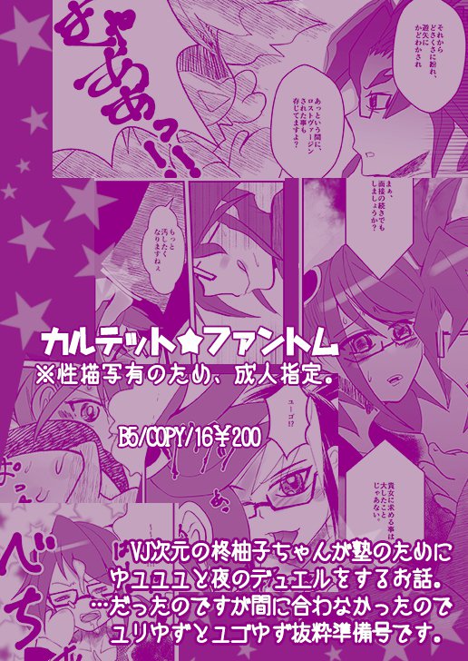 VJジゲンユユユユ×ユズ純美郷サンプル