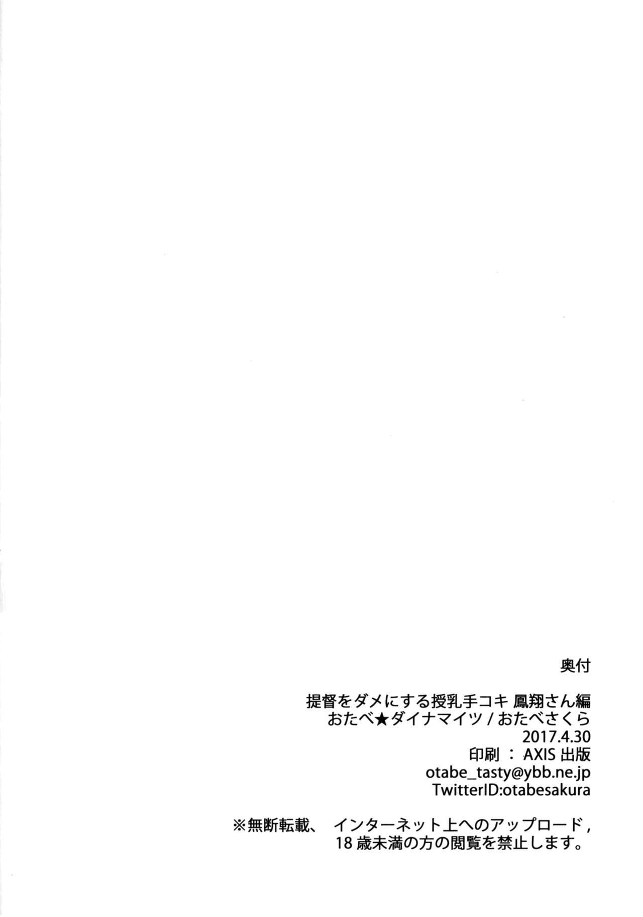 帝徳おだめにするじゅんゆう手コキ法王編