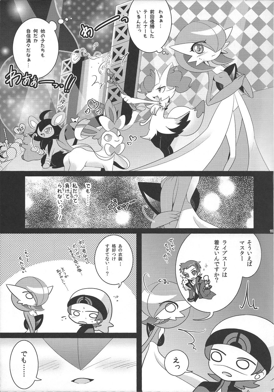 キラキラカーニバル〜スーパーセックスコンテスト〜 キラキラカーニバル〜スーパーセックスコンテスト〜