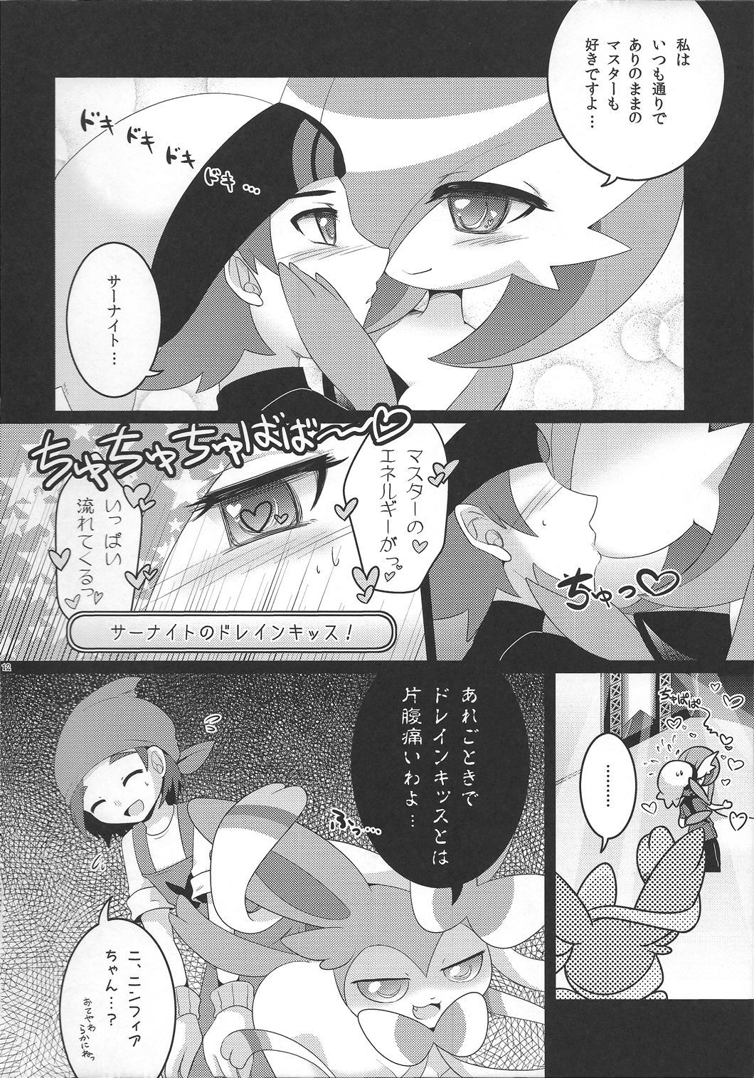 キラキラカーニバル〜スーパーセックスコンテスト〜 キラキラカーニバル〜スーパーセックスコンテスト〜