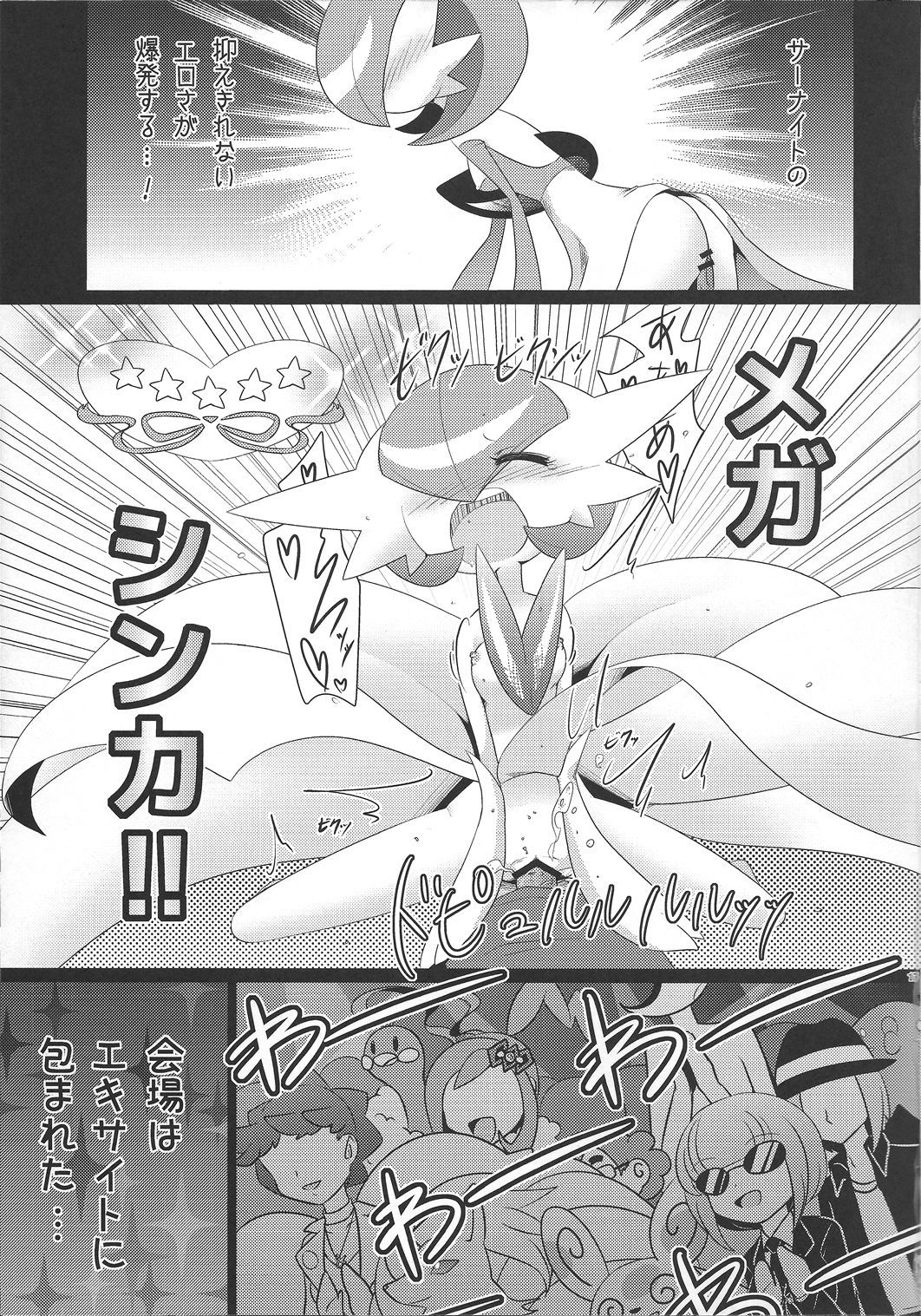 キラキラカーニバル〜スーパーセックスコンテスト〜 キラキラカーニバル〜スーパーセックスコンテスト〜