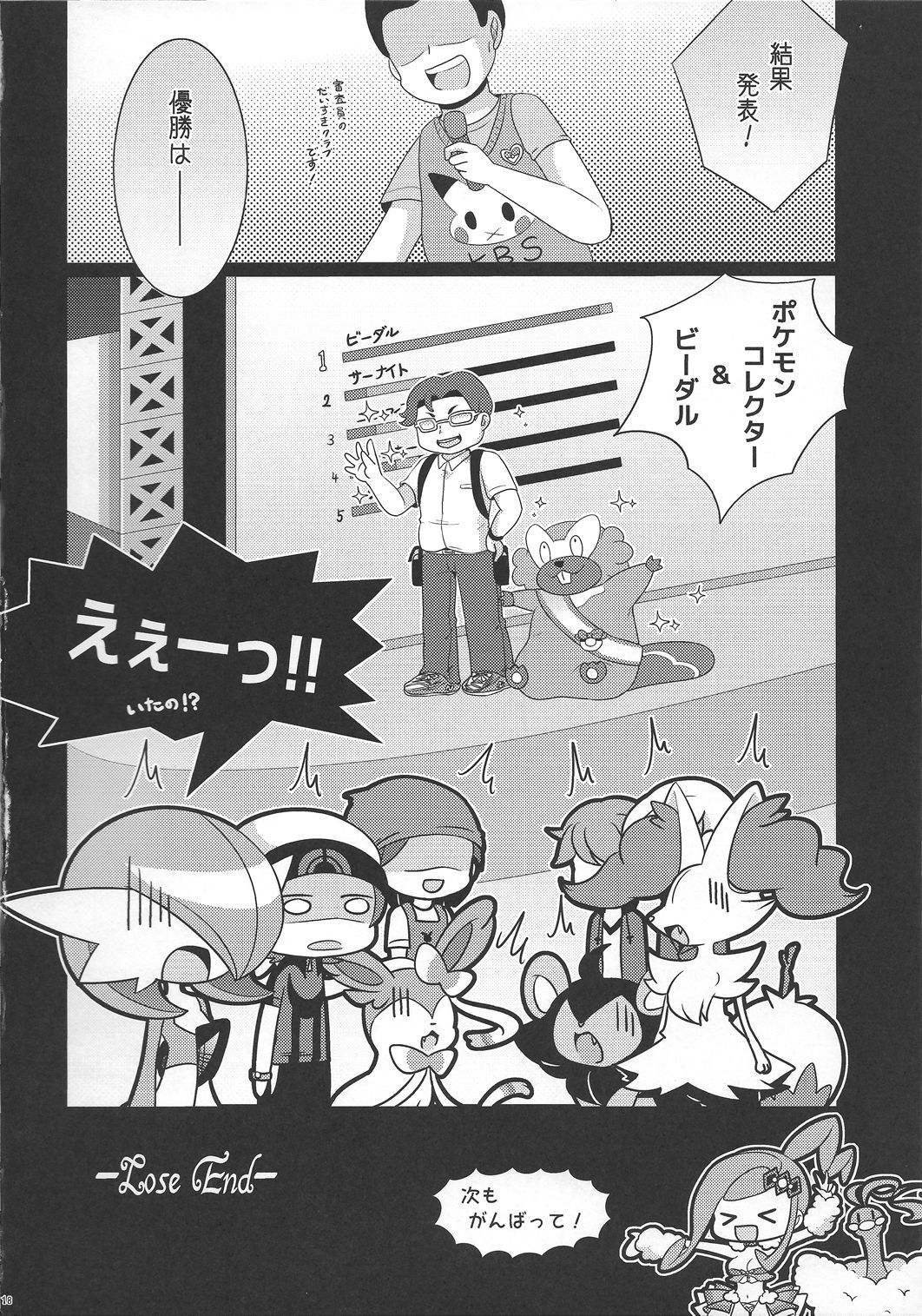 キラキラカーニバル〜スーパーセックスコンテスト〜 キラキラカーニバル〜スーパーセックスコンテスト〜