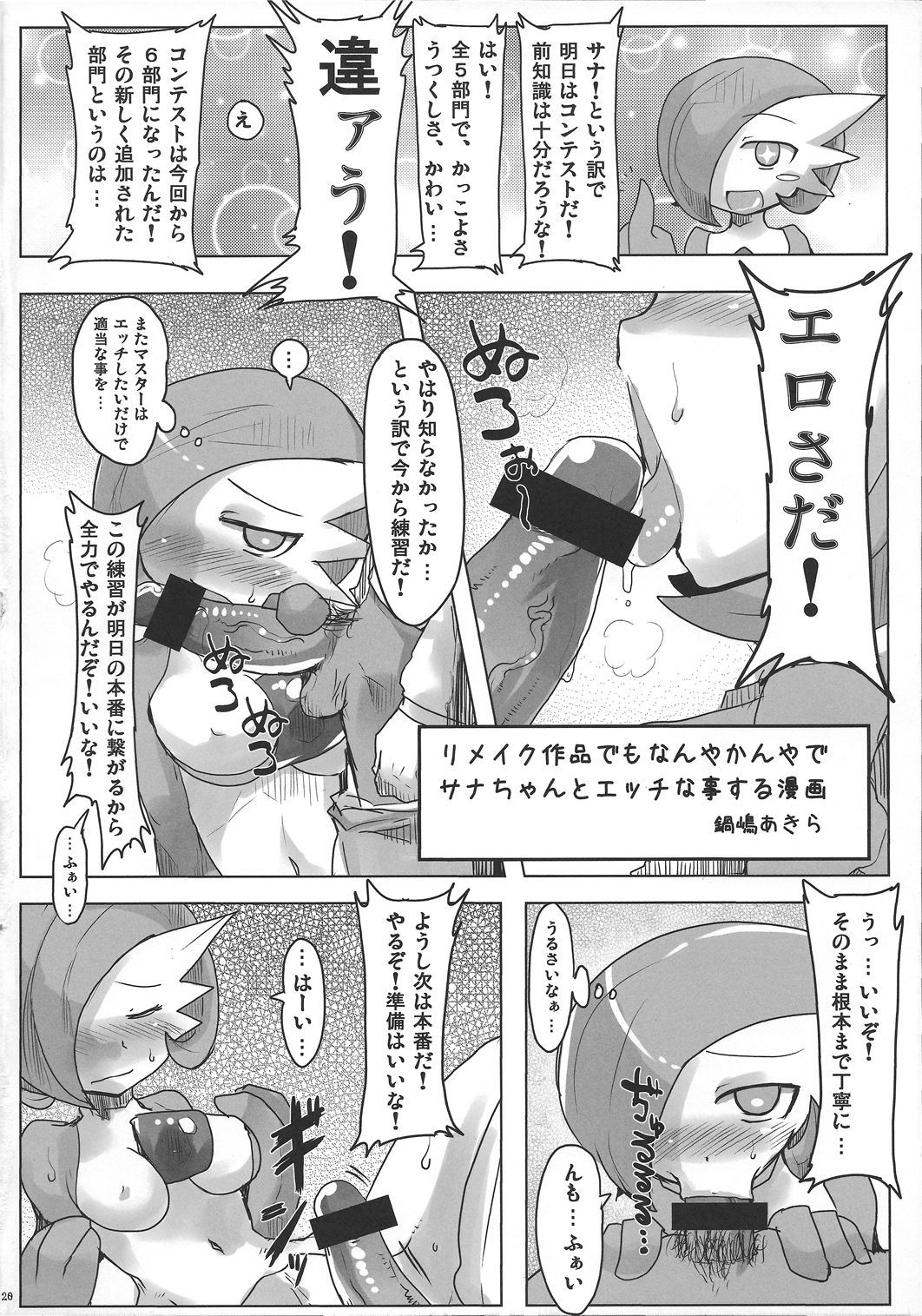 キラキラカーニバル〜スーパーセックスコンテスト〜 キラキラカーニバル〜スーパーセックスコンテスト〜