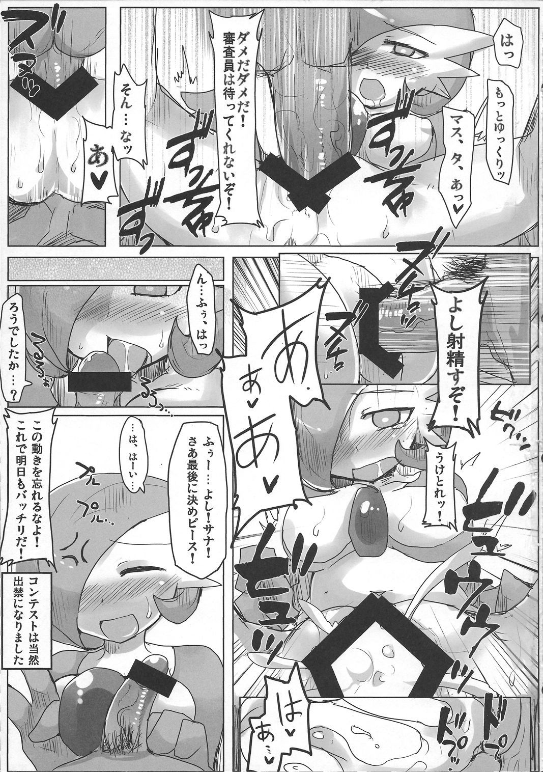 キラキラカーニバル〜スーパーセックスコンテスト〜 キラキラカーニバル〜スーパーセックスコンテスト〜