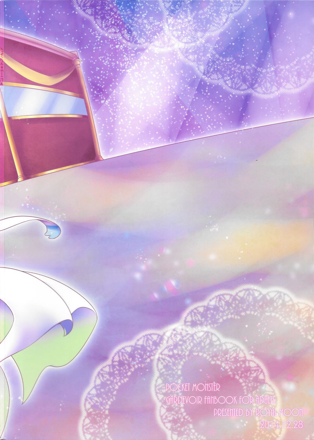 キラキラカーニバル〜スーパーセックスコンテスト〜 キラキラカーニバル〜スーパーセックスコンテスト〜