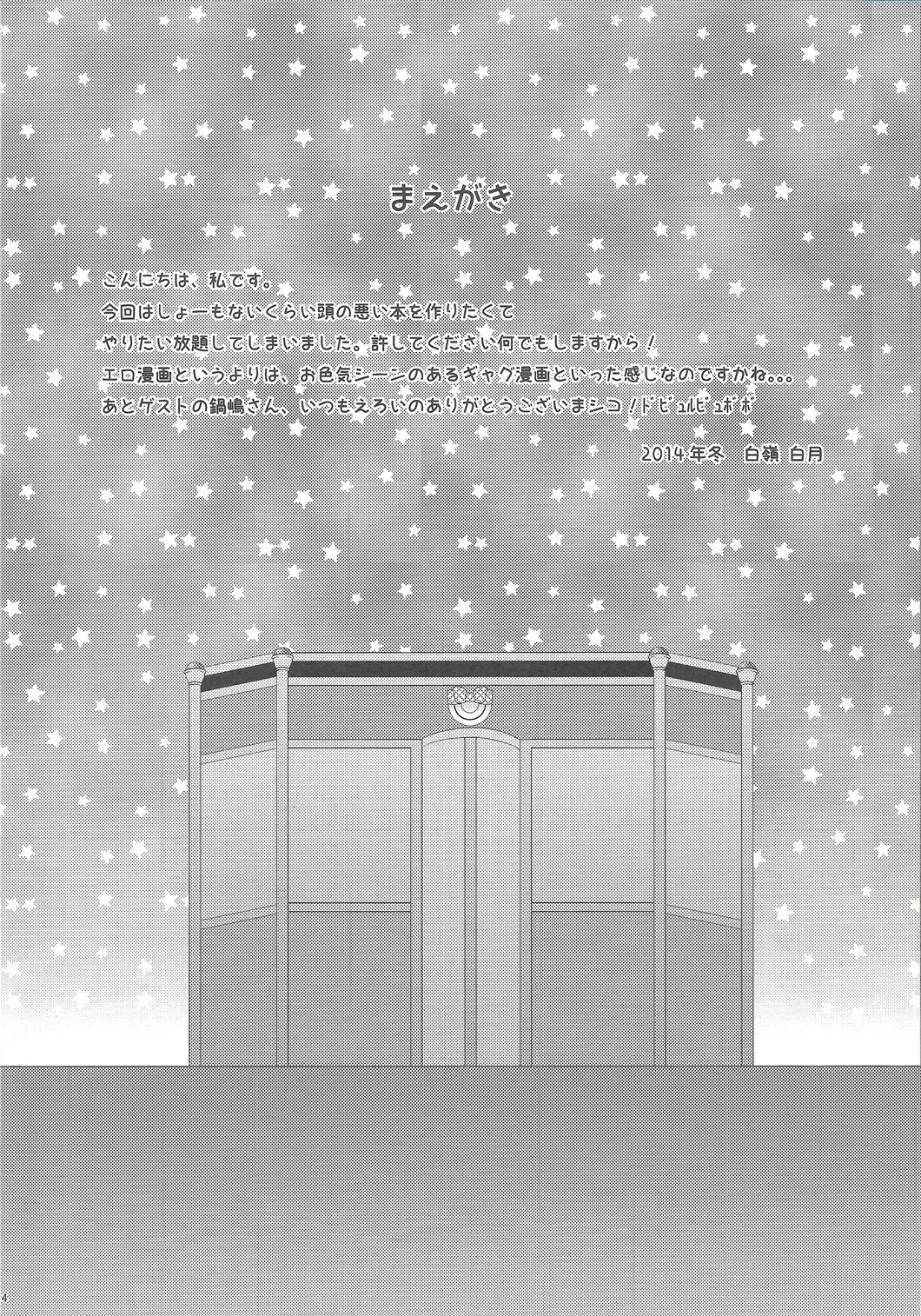 キラキラカーニバル〜スーパーセックスコンテスト〜 キラキラカーニバル〜スーパーセックスコンテスト〜