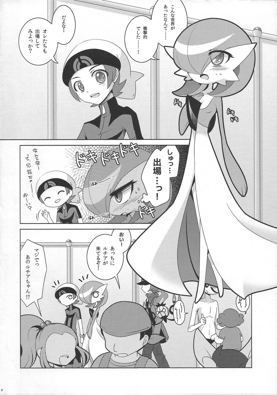 キラキラカーニバル〜スーパーセックスコンテスト〜 キラキラカーニバル〜スーパーセックスコンテスト〜