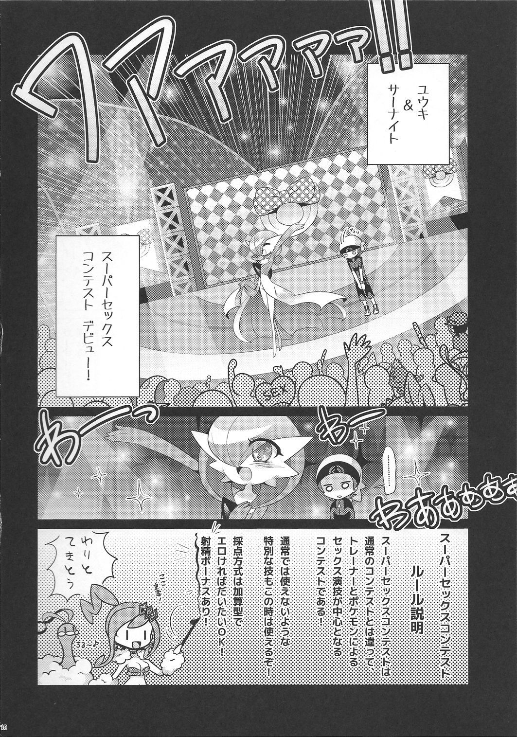 キラキラカーニバル〜スーパーセックスコンテスト〜 キラキラカーニバル〜スーパーセックスコンテスト〜