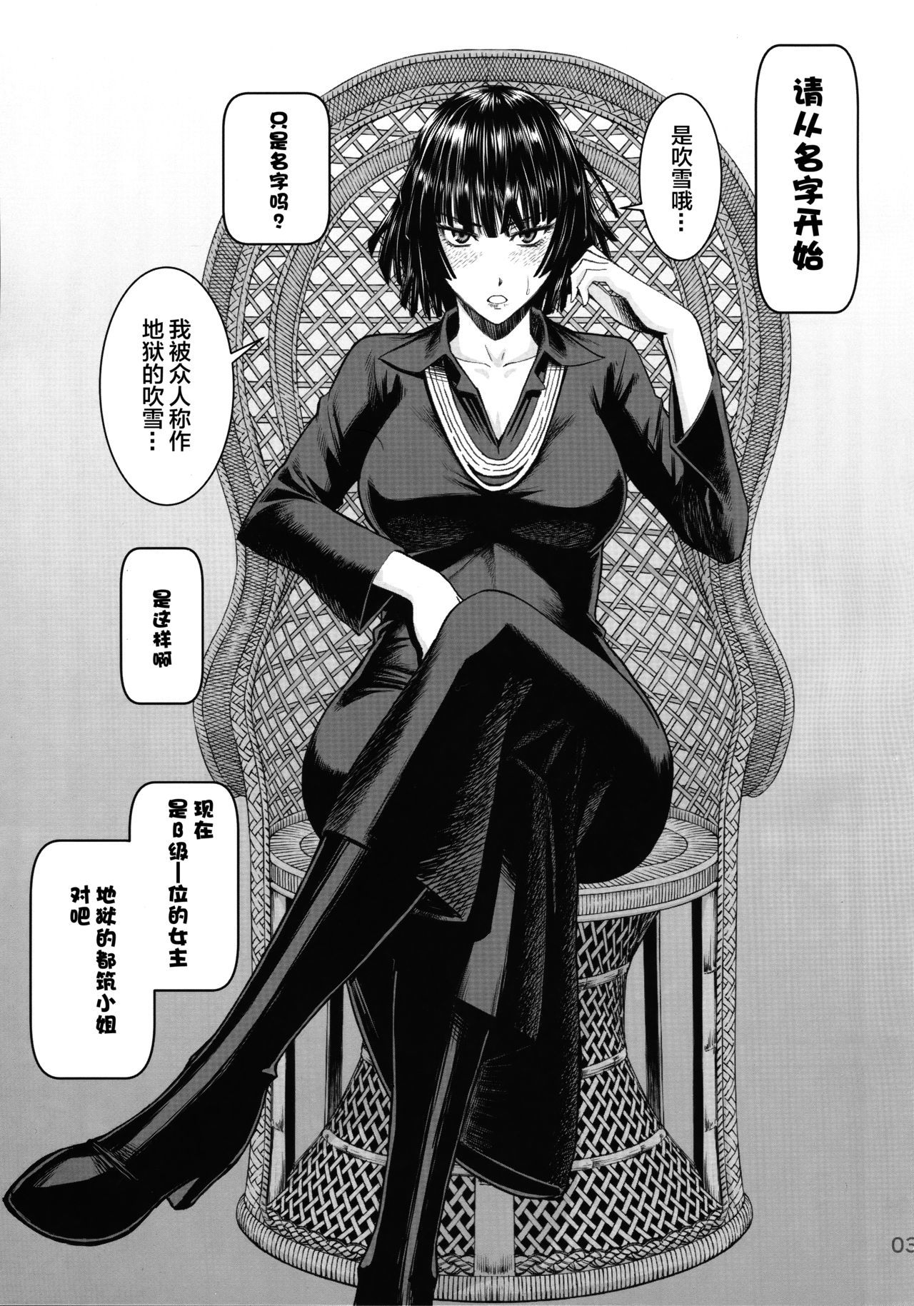 ジェネキBキュウ1-iヒーロー地獄のフブキAVデビュー!!