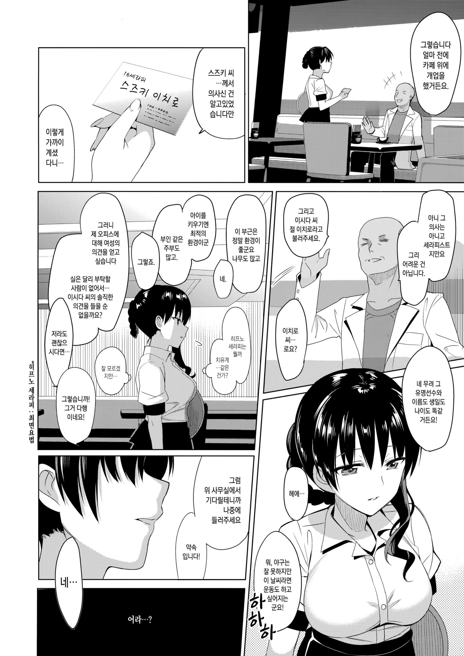 メスメリズム1 | 메스메리즈즘1