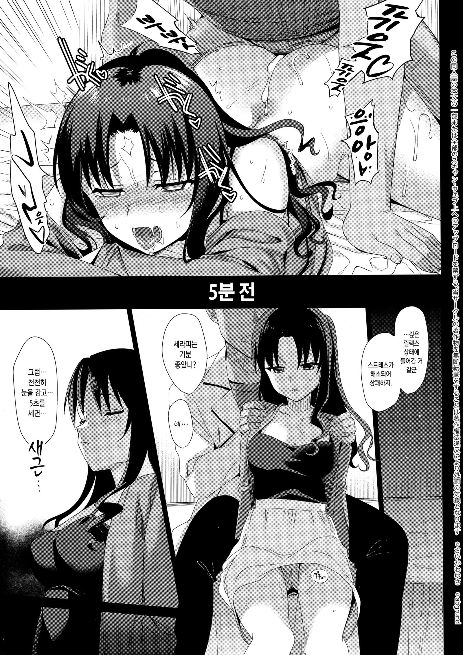 メスメリズム1 | 메스메리즈즘1