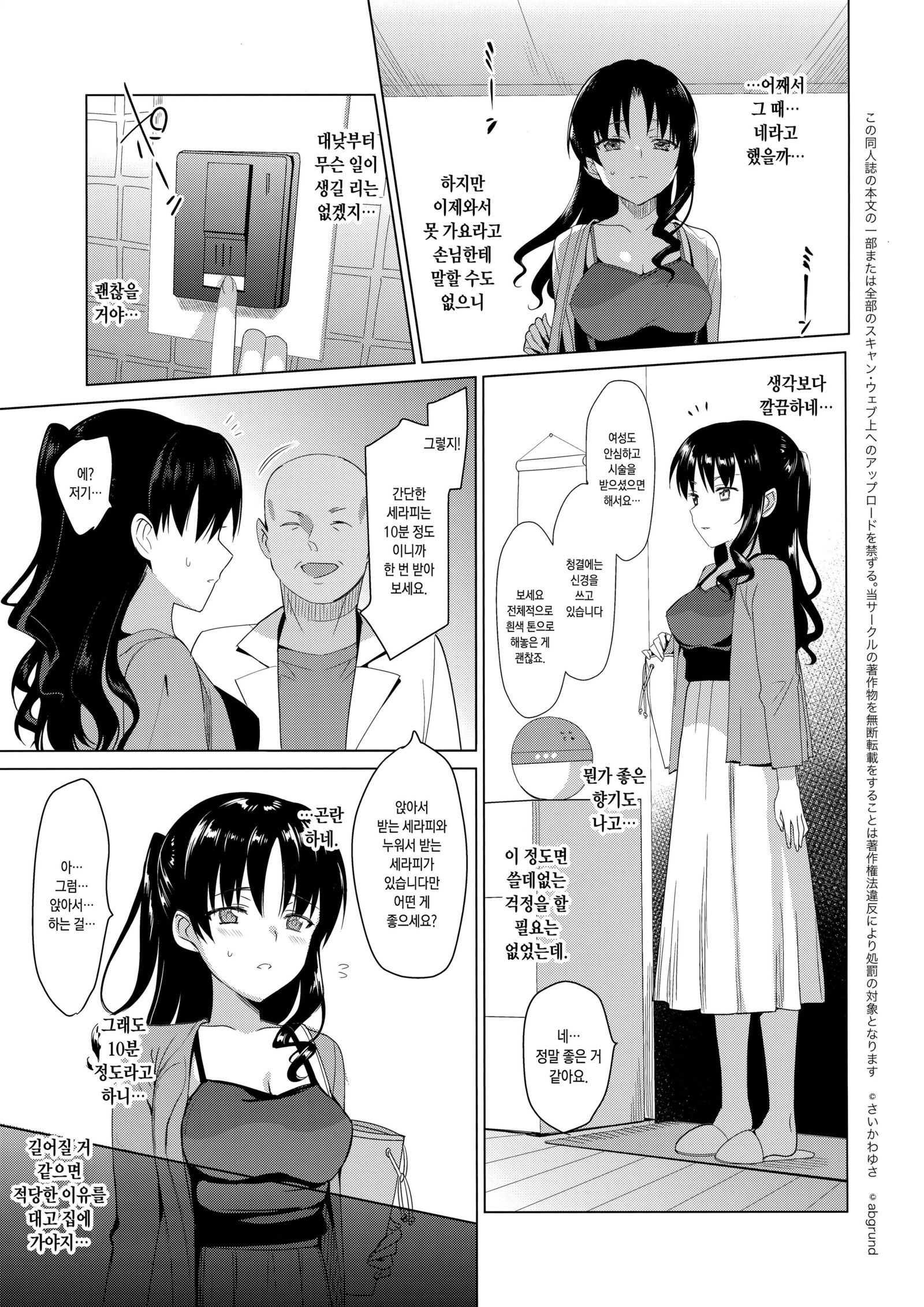 メスメリズム1 | 메스메리즈즘1