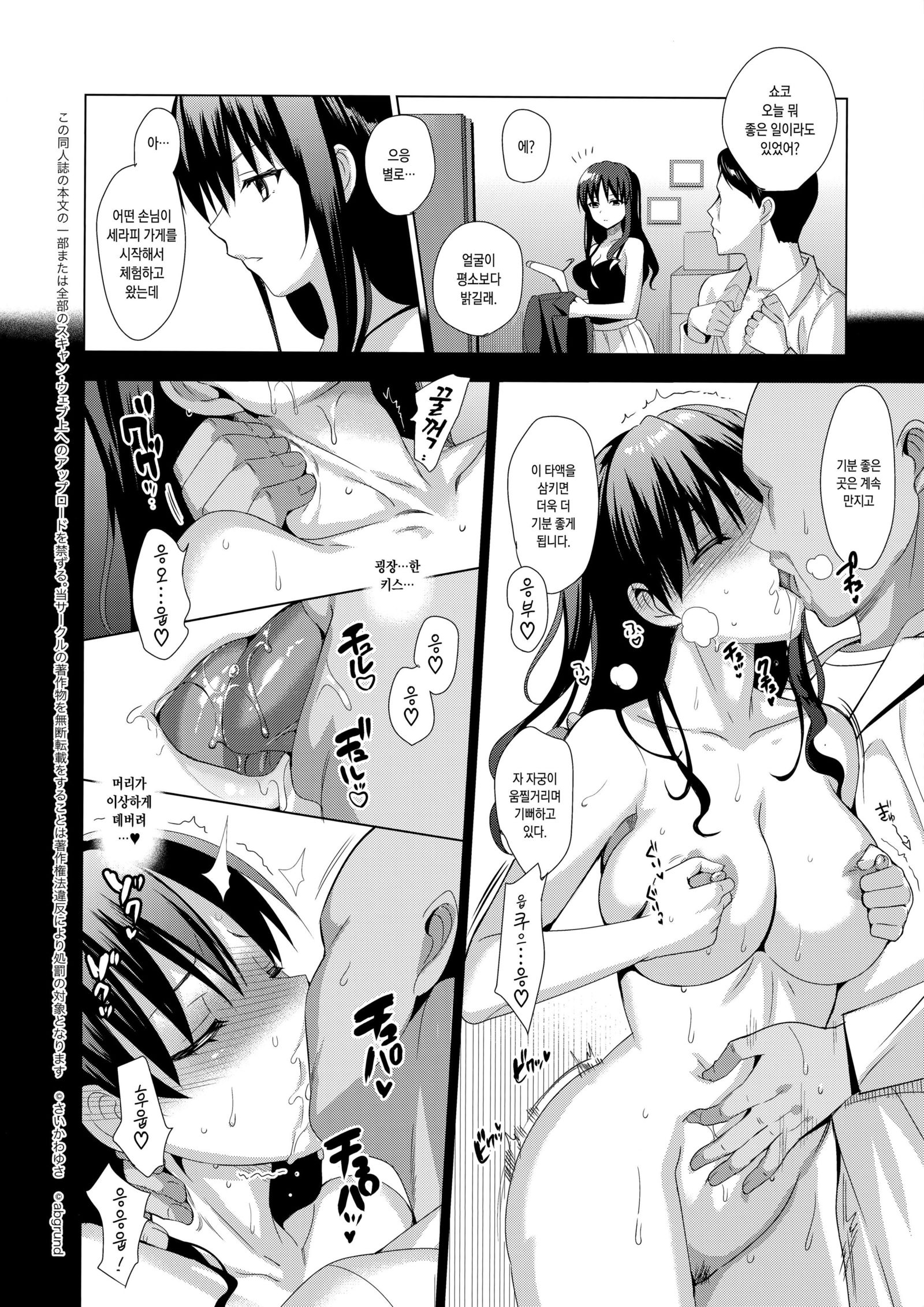 メスメリズム1 | 메스메리즈즘1