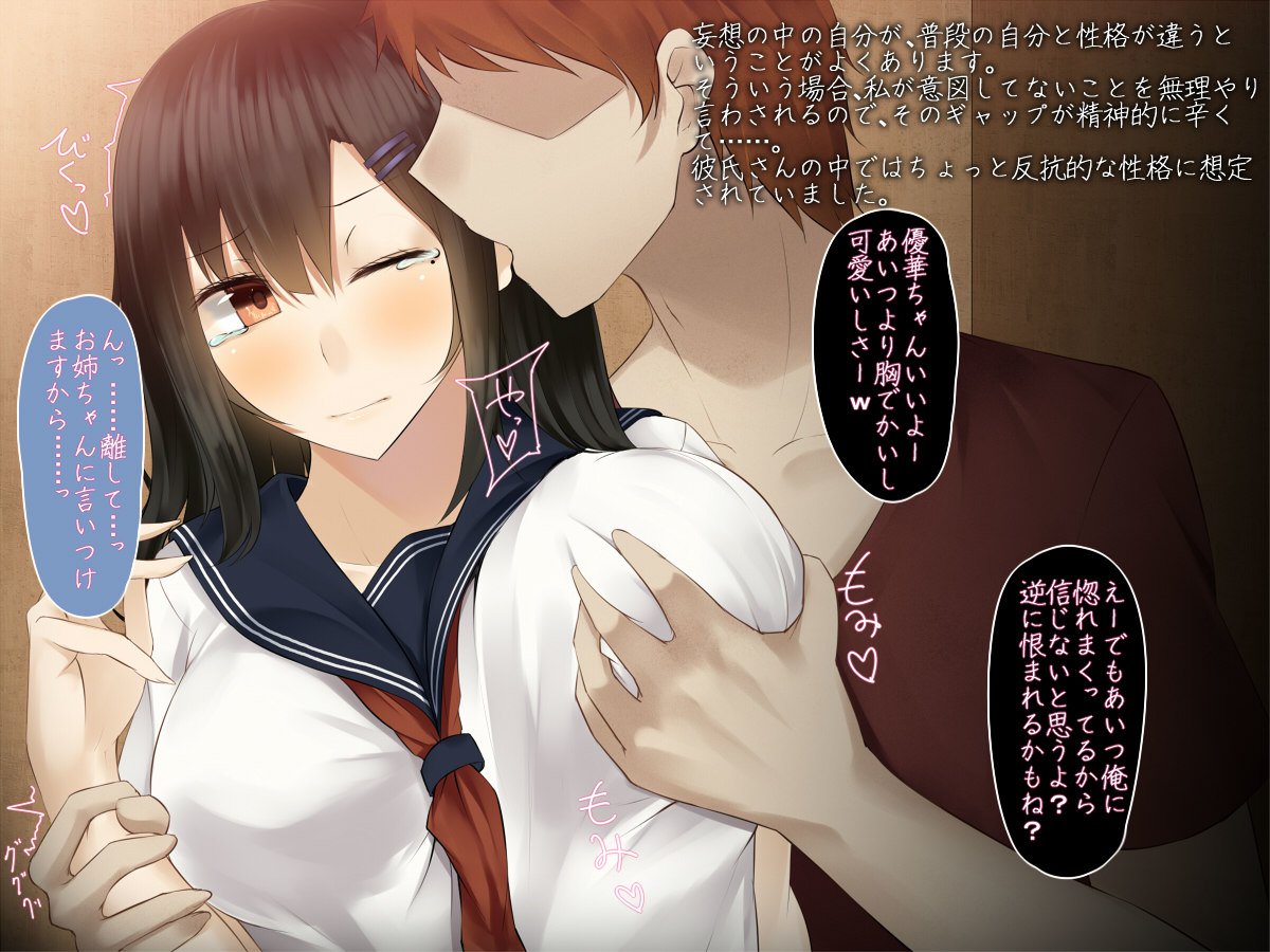 カノジョはオトコのヨクボウオジュシンシスギル