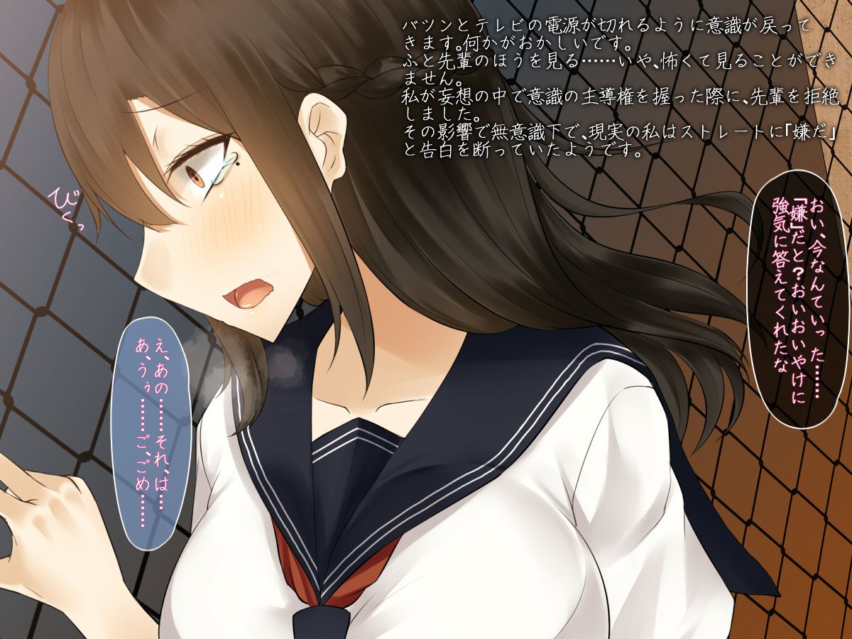 カノジョはオトコのヨクボウオジュシンシスギル