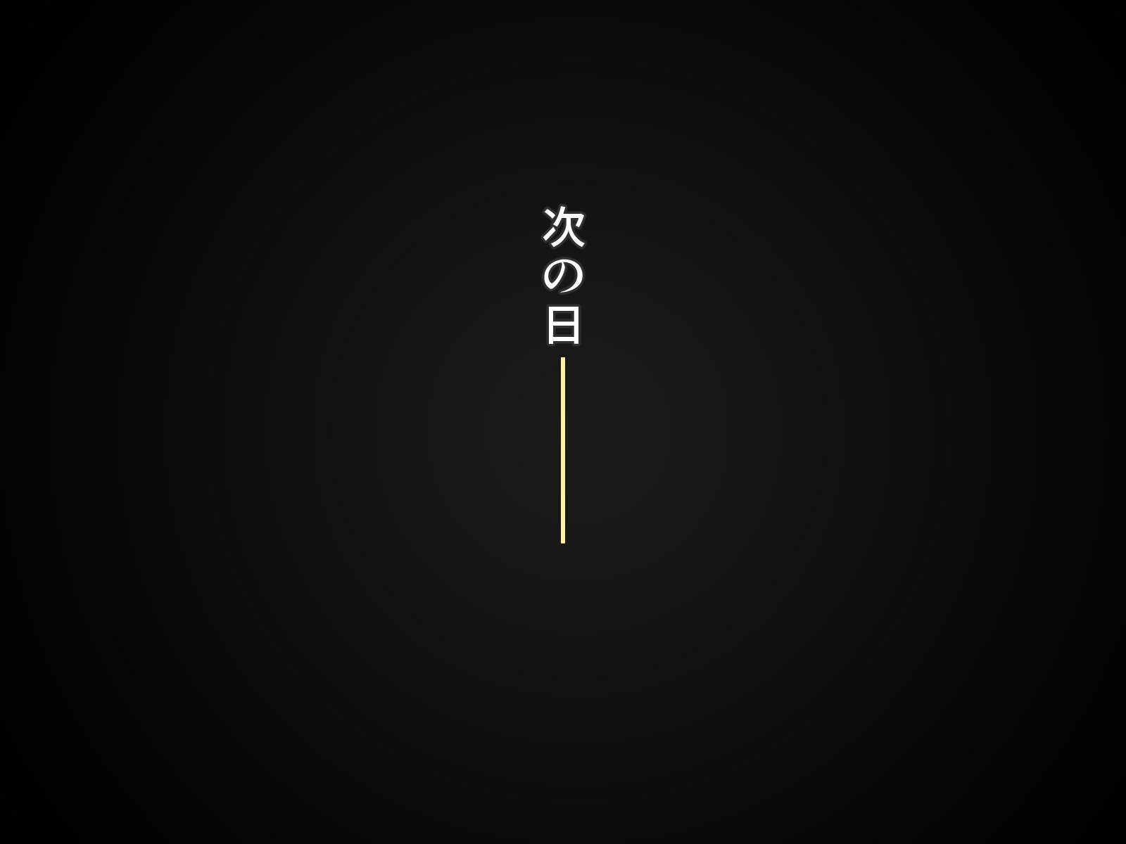 春川しりつ学園りふれぶ〜ほうかごしゃせい海上の武術堂〜