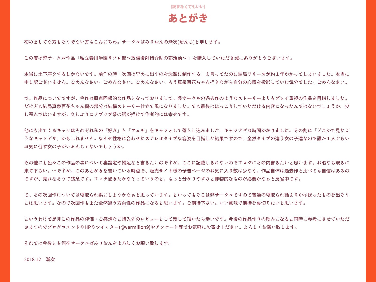 春川しりつ学園りふれぶ〜ほうかごしゃせい海上の武術堂〜