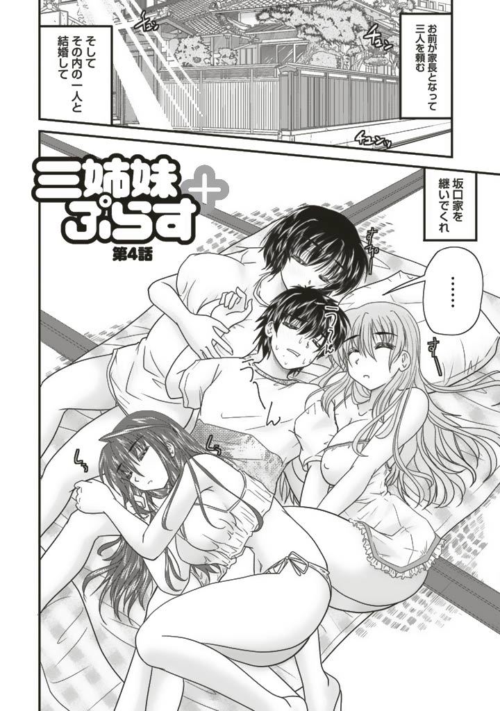 サンシマイプラス