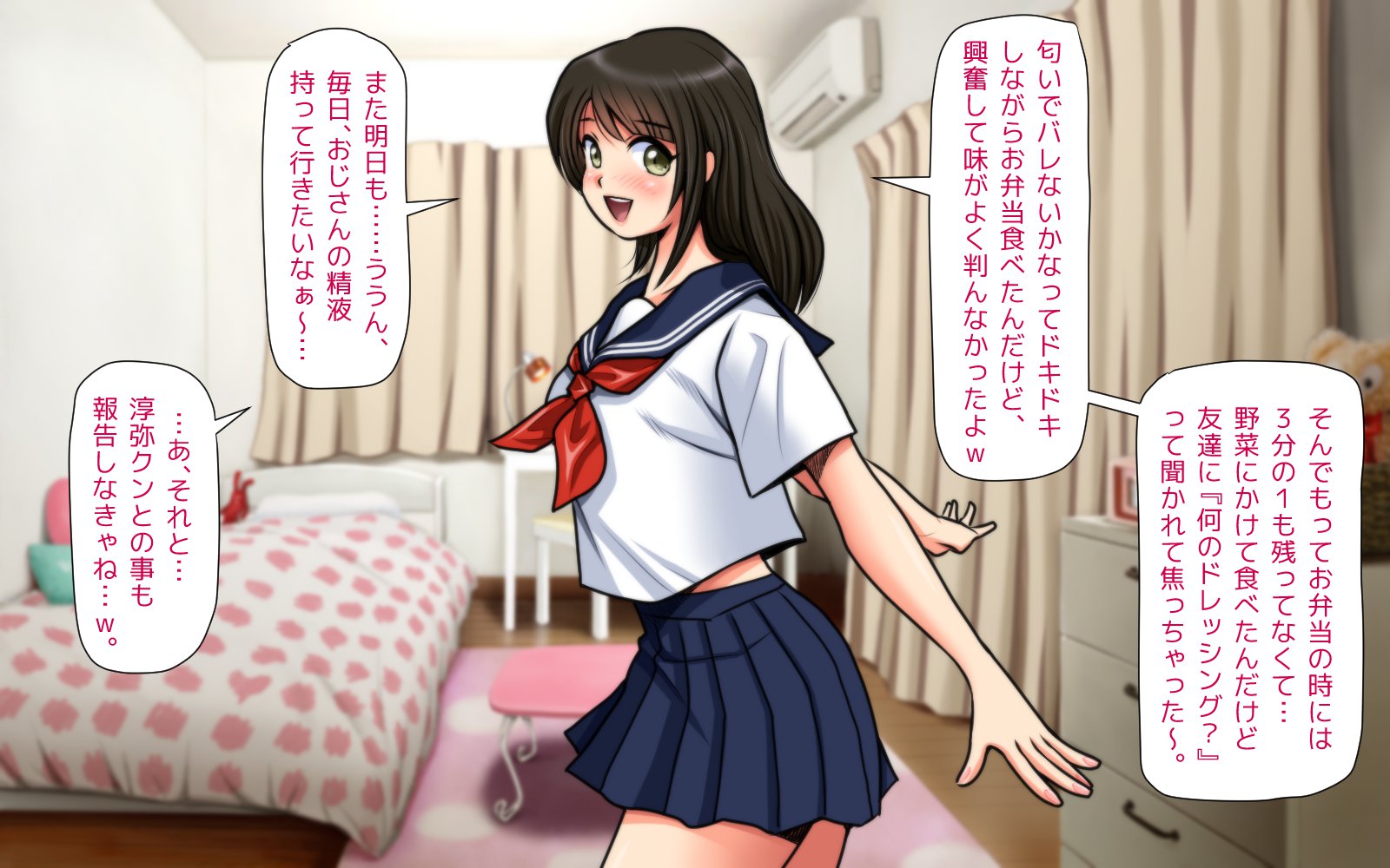 マホツカイのオッサン-勝堂北国vol.01