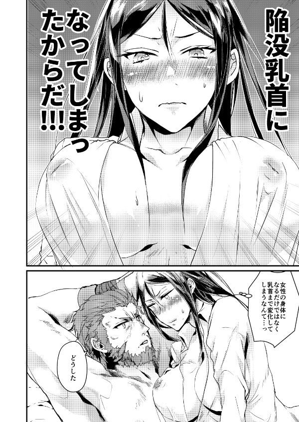 にょいたいかしてもエッチしたい! にょいたいかしてもエッチしたい!