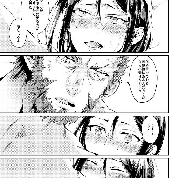 にょいたいかしてもエッチしたい! にょいたいかしてもエッチしたい!