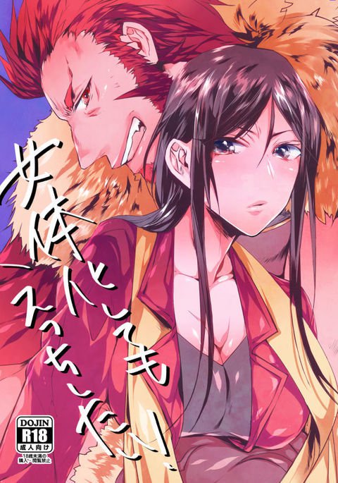 にょいたいかしてもエッチしたい! にょいたいかしてもエッチしたい!