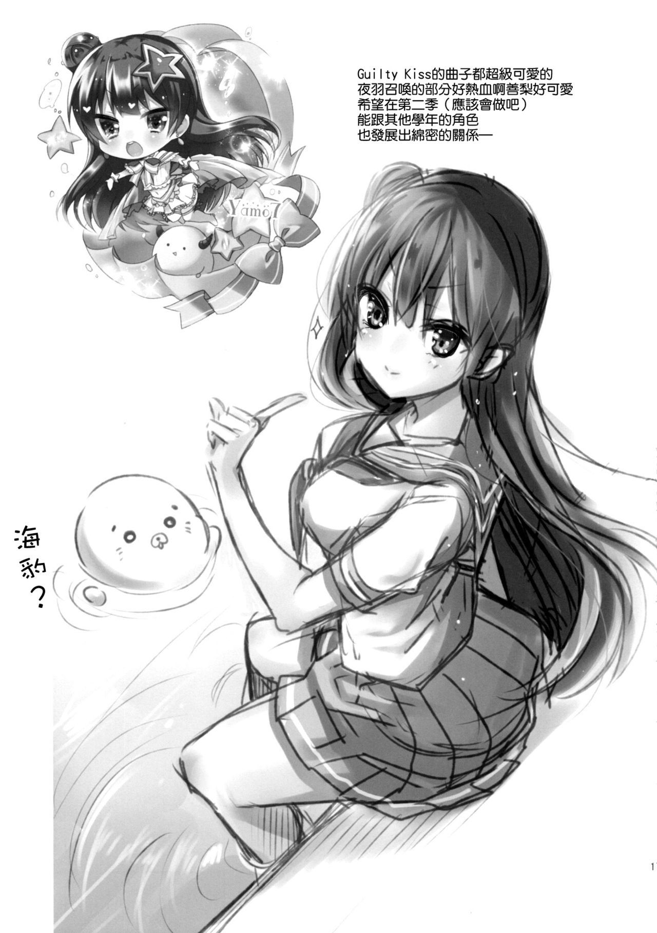 トロトロトロケルヨハネ