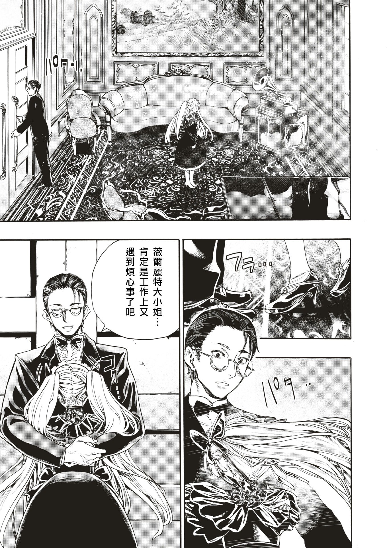 わたしのあいすけきぼくくん わたしのあいすけきぼくくん