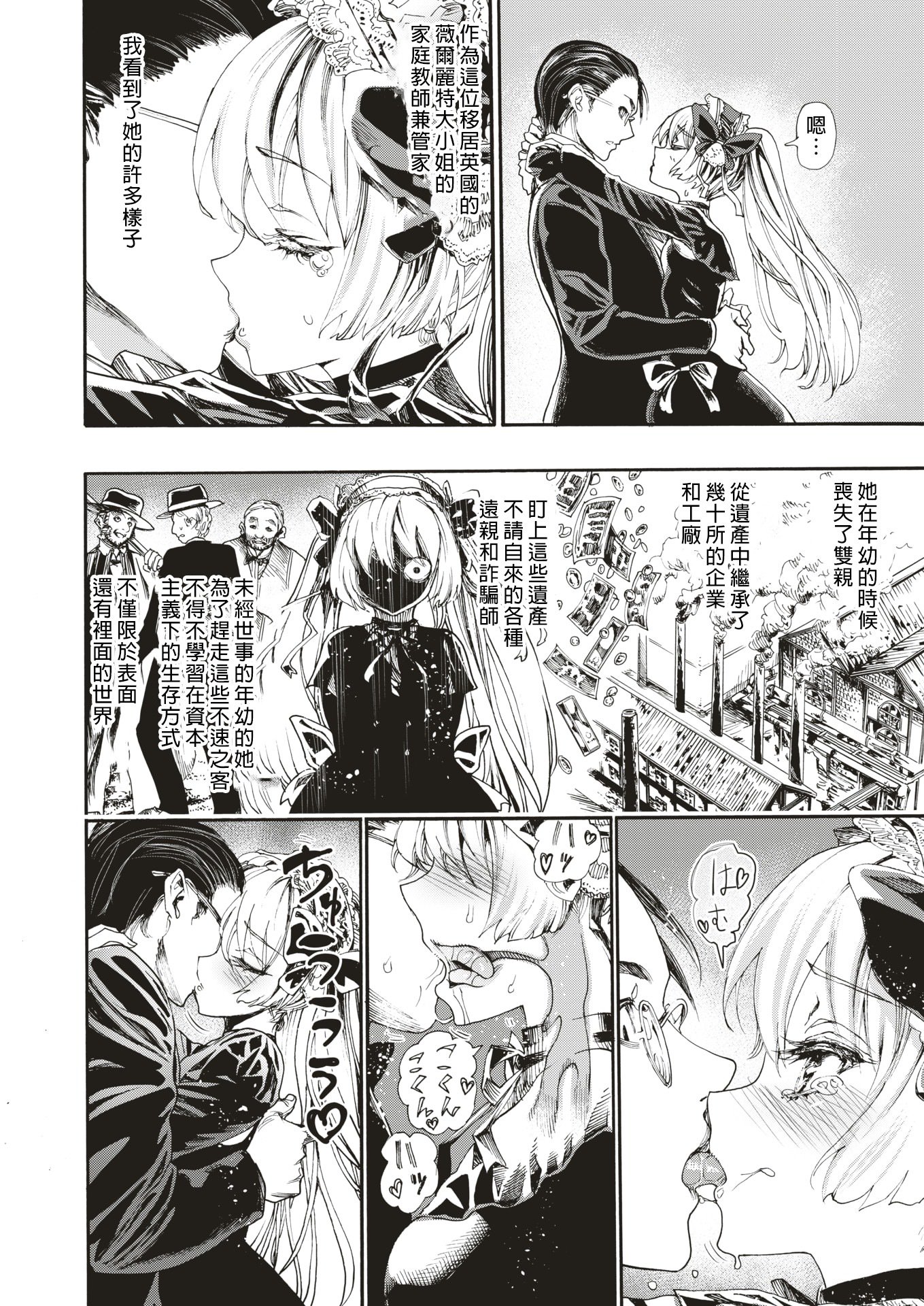 わたしのあいすけきぼくくん わたしのあいすけきぼくくん