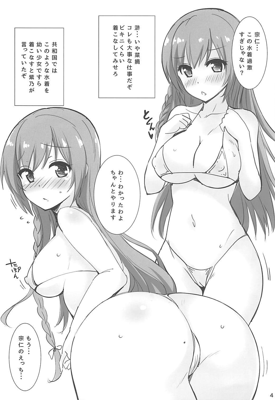 なつアイドルのしごと