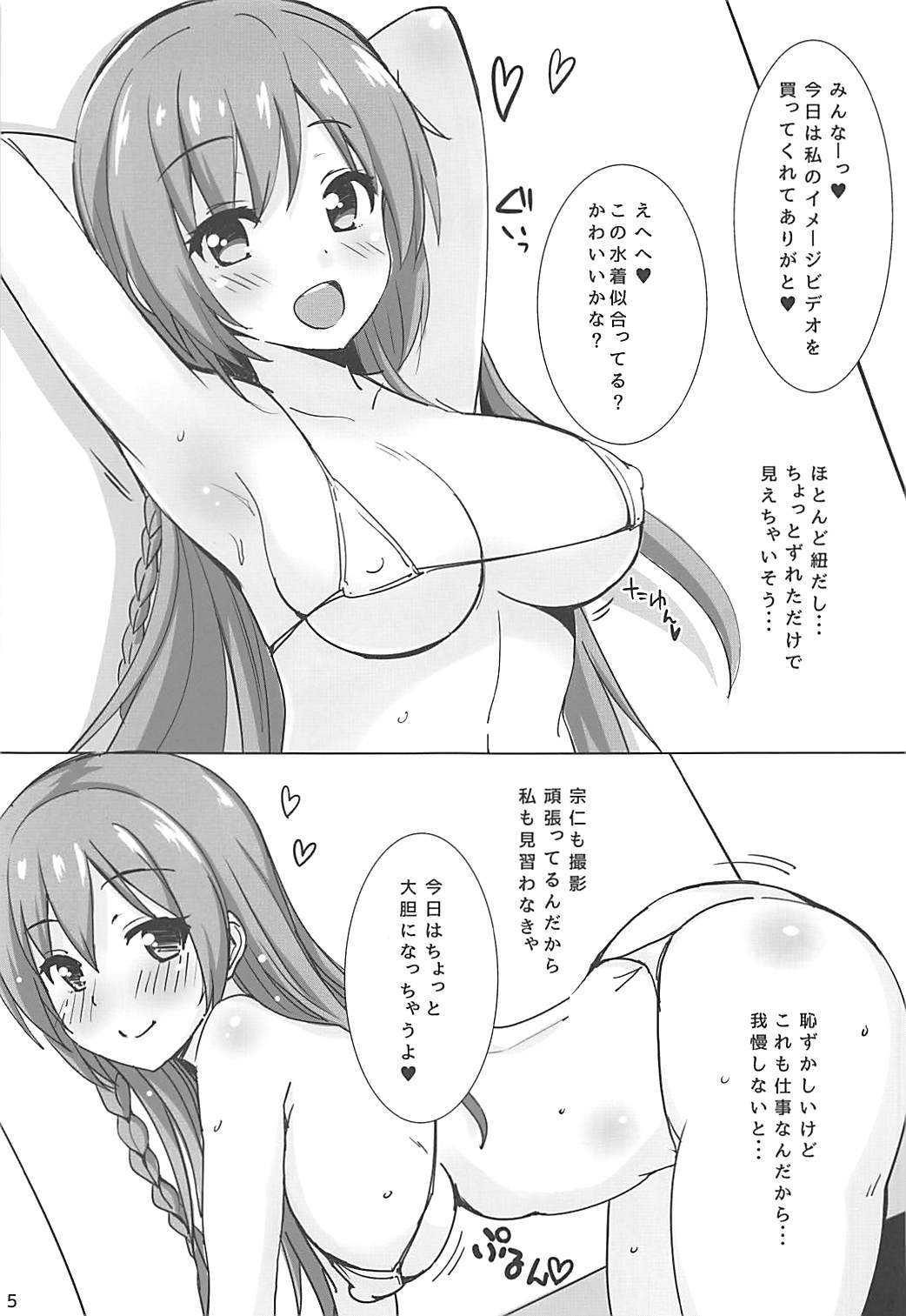 なつアイドルのしごと