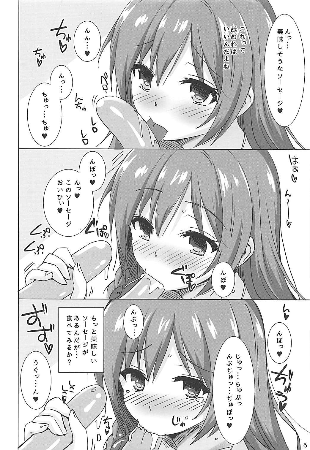 なつアイドルのしごと