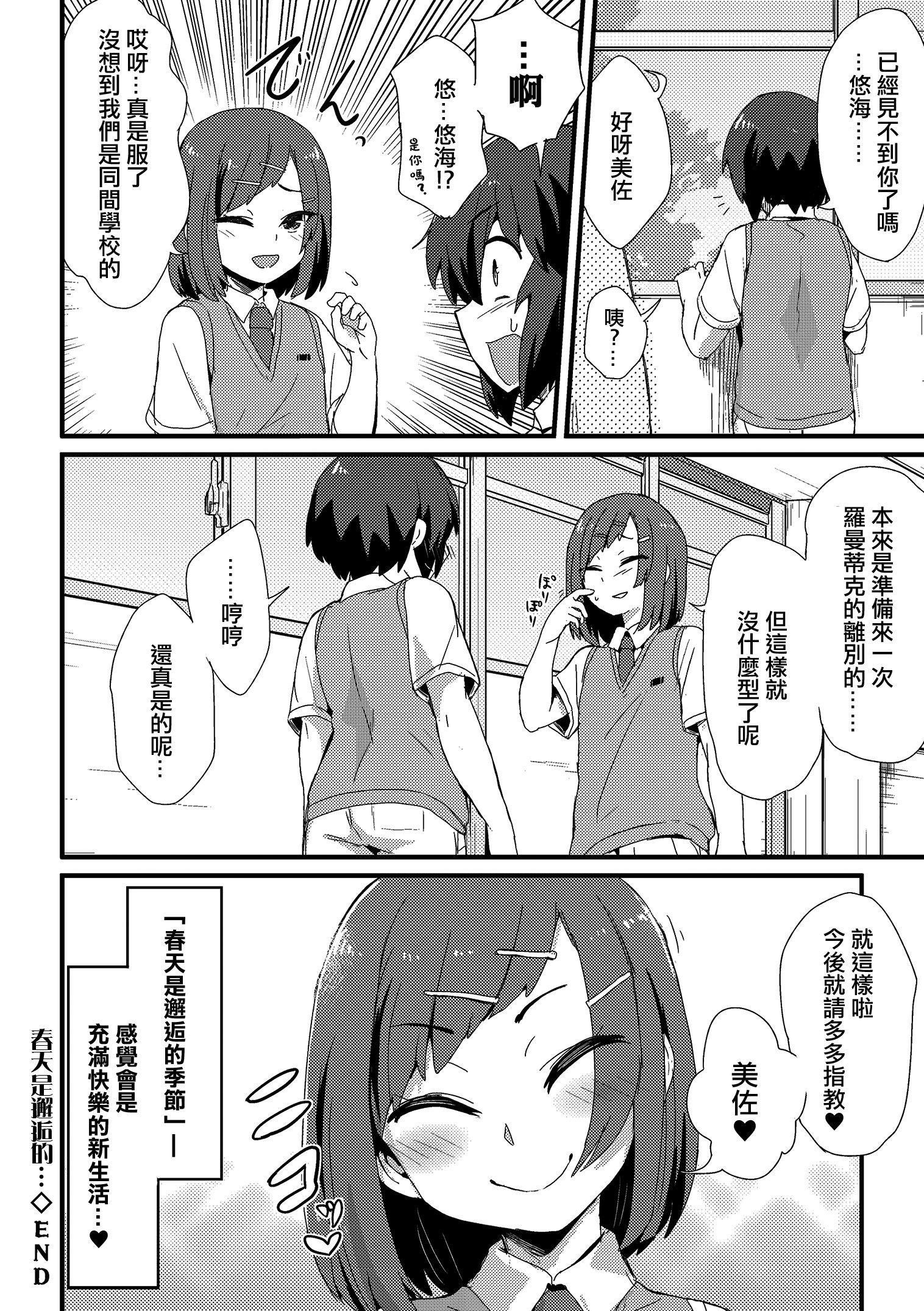 はるはでいの…