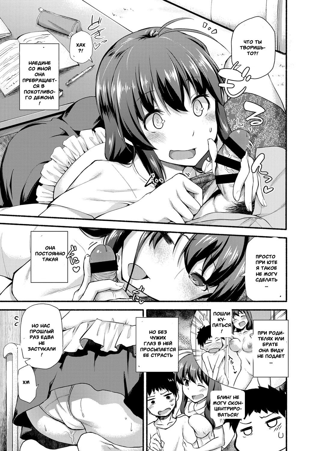 ナイショノオウマさんごっこ|秘密の馬遊び