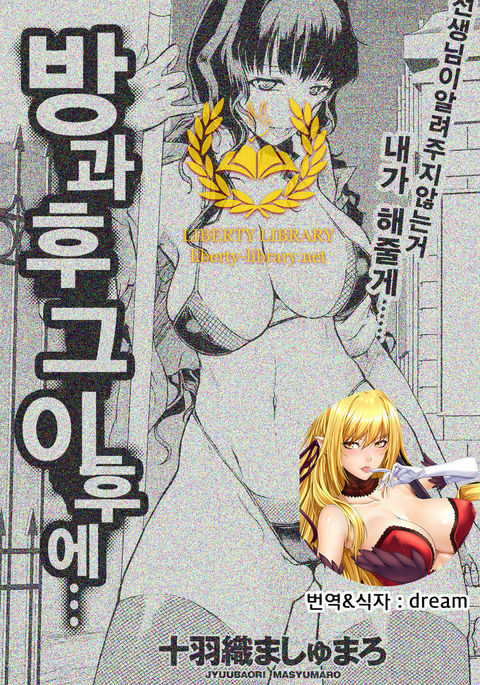 방과후 그 이후에 방과후 그 이후에