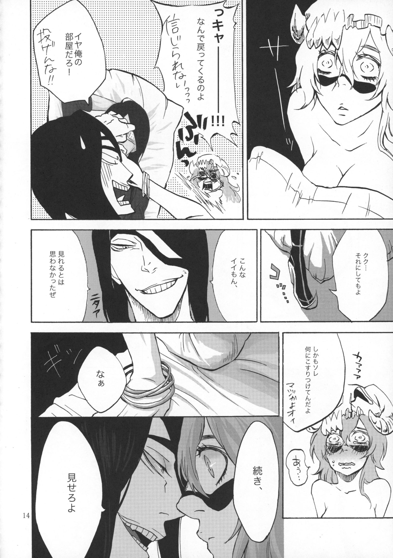 私の恋人を抱きしめて