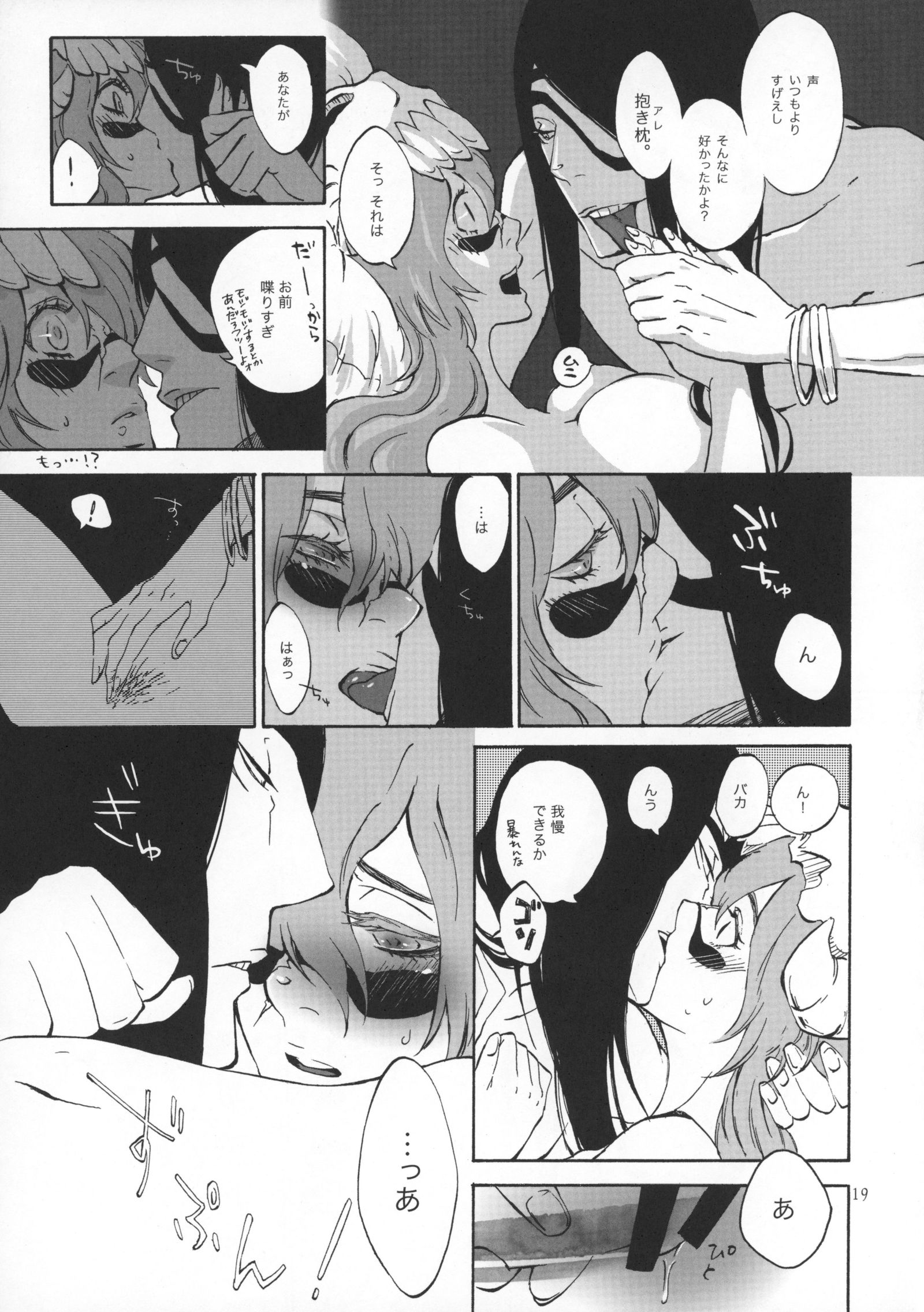 私の恋人を抱きしめて