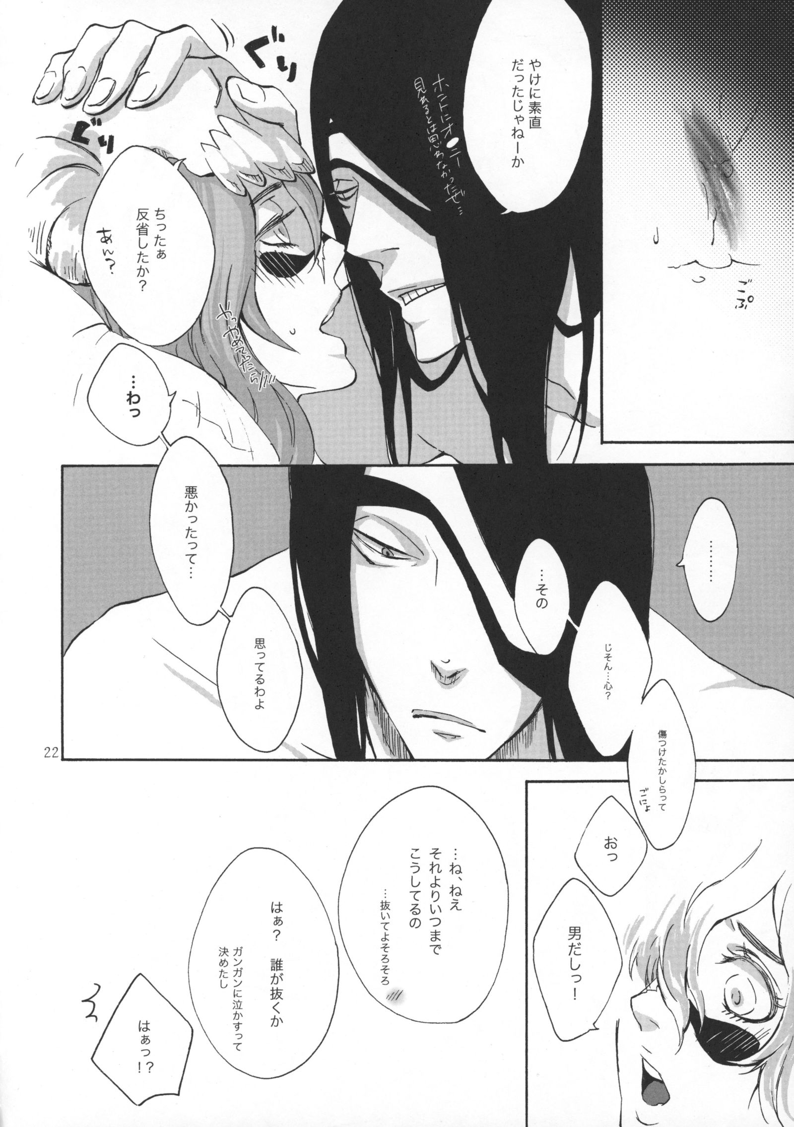 私の恋人を抱きしめて