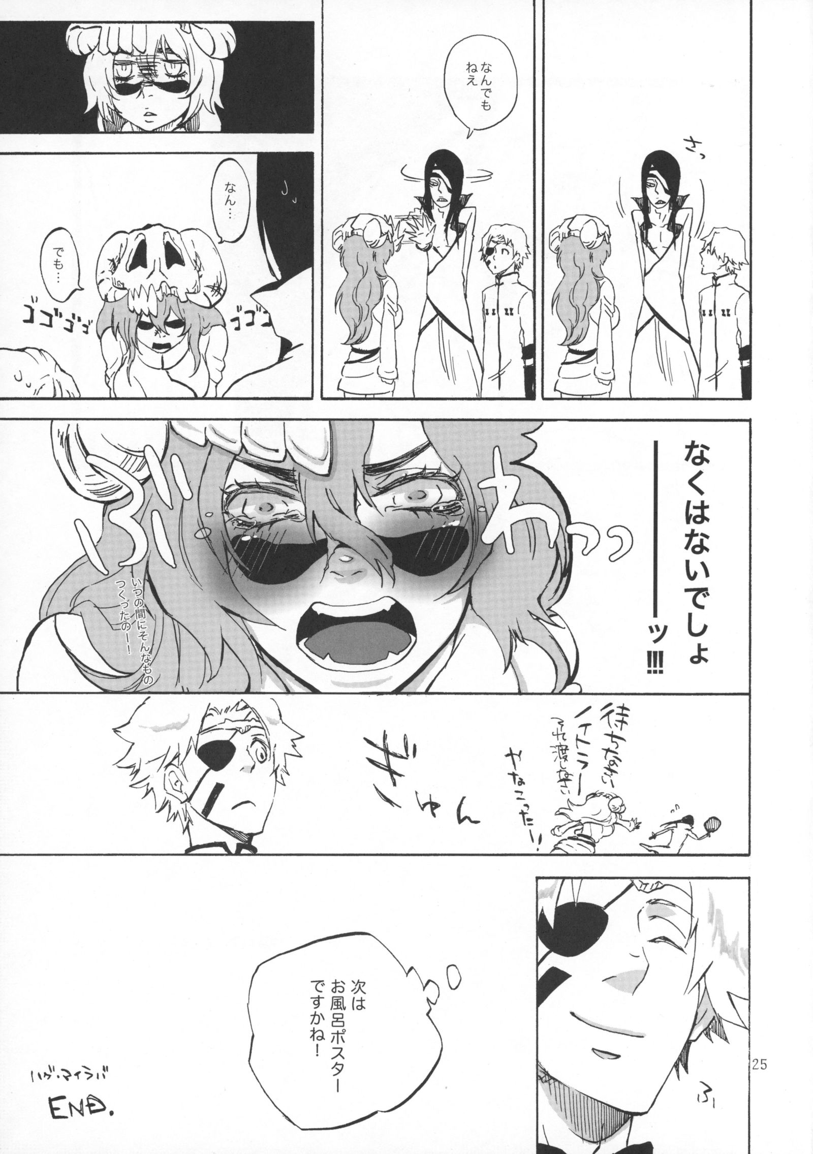 私の恋人を抱きしめて