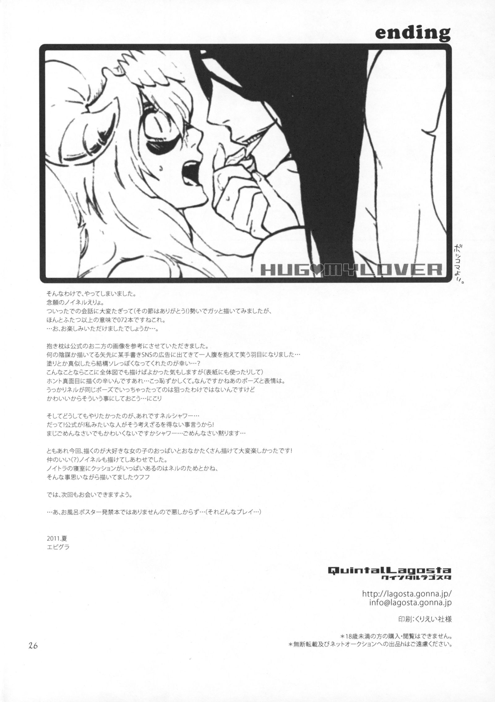 私の恋人を抱きしめて