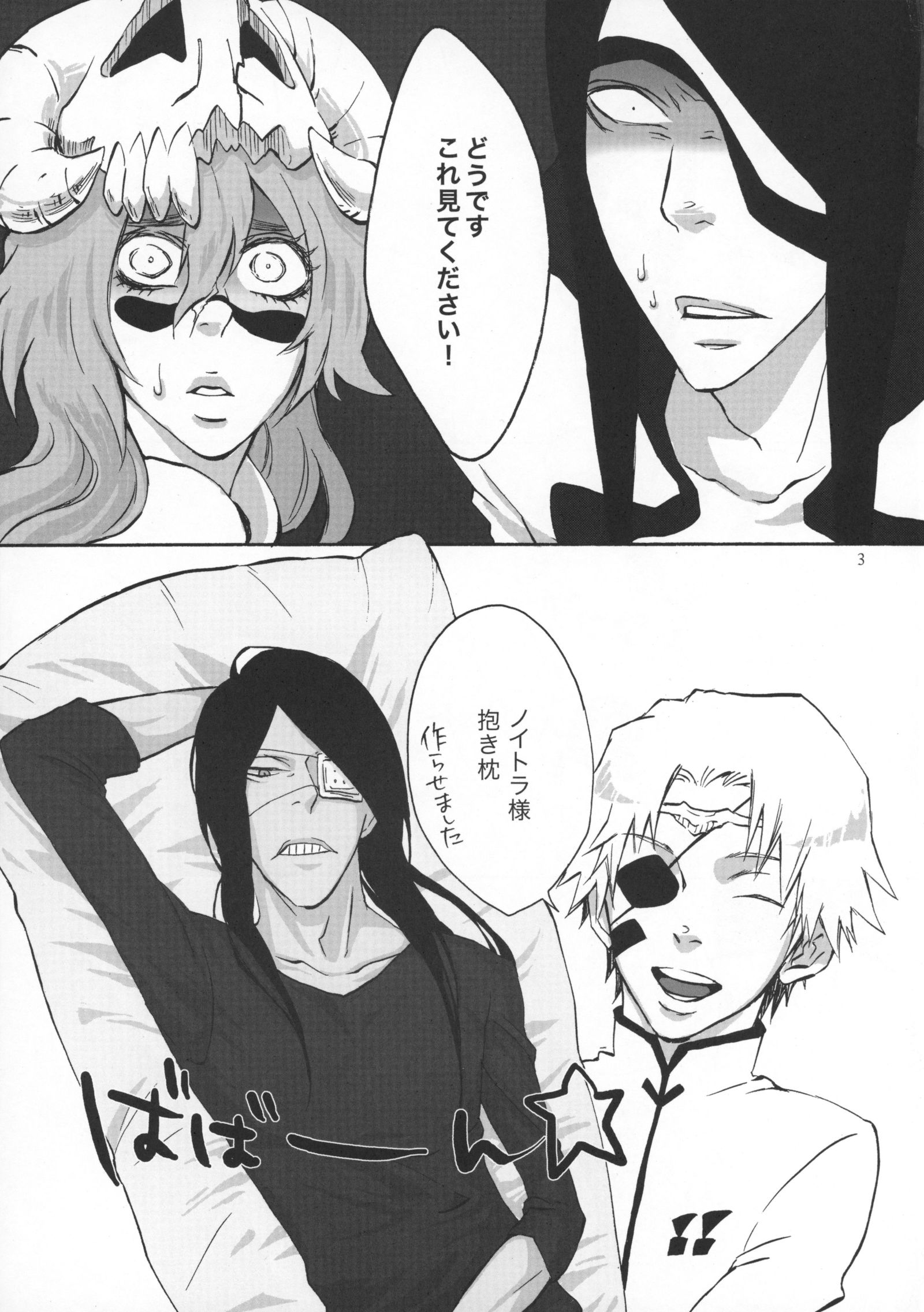 私の恋人を抱きしめて