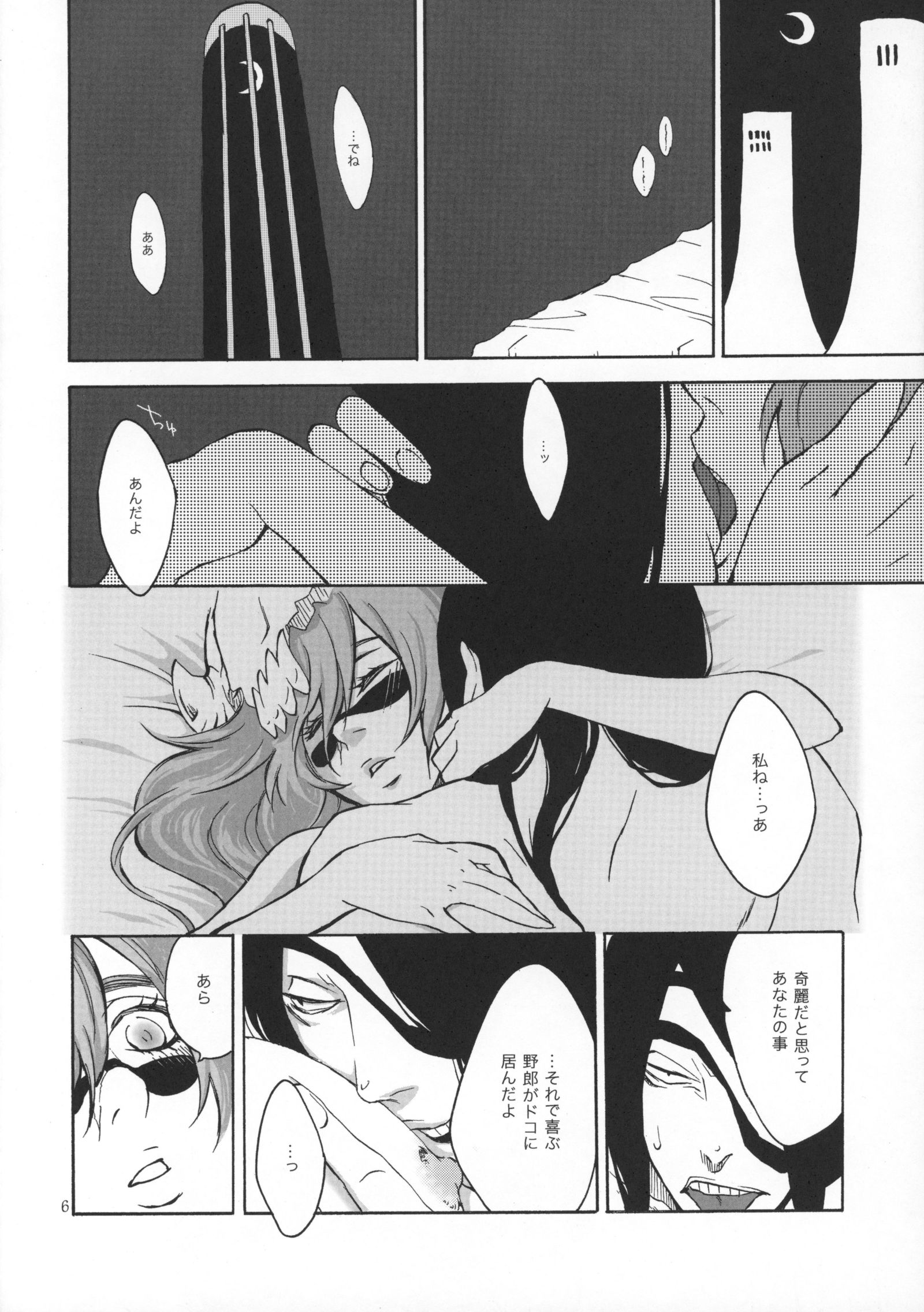 私の恋人を抱きしめて