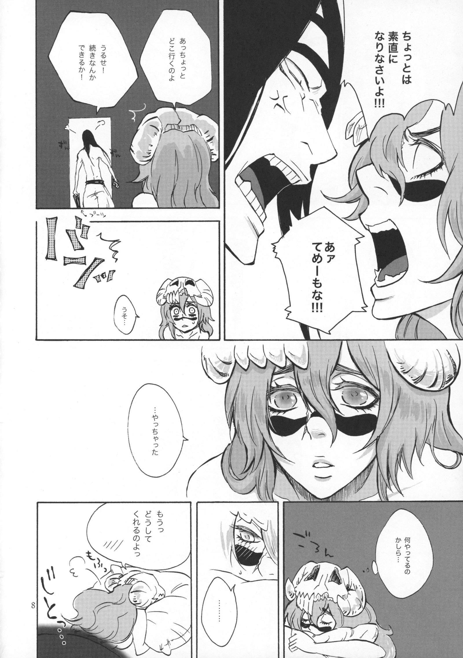 私の恋人を抱きしめて