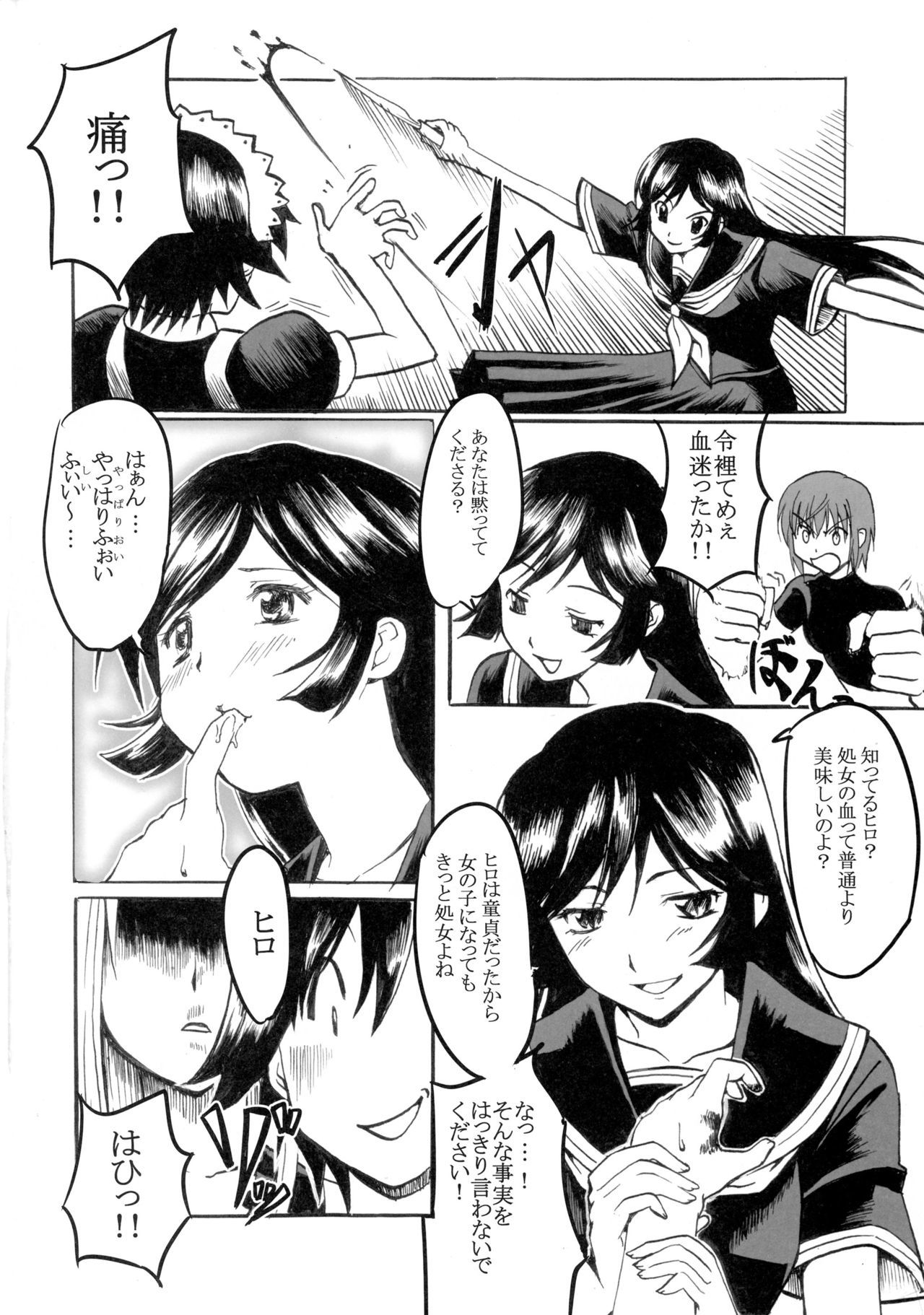 ワイアイカゾク